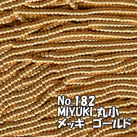 MIYUKI ビーズ 丸小 糸通しビーズ お徳用 束 （10ｍ) M182 ゴールドカラー（メッキ）