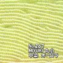 MIYUKI ビーズ 丸小 糸通しビーズ お徳用 束 (10m) M267 中染オーロラ 爽やかな明るい黄色