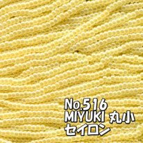 MIYUKI ビーズ 丸小 糸通しビーズ  お徳用 束 (10ｍ) M516 セイロン　パステルオレンジ