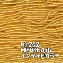 MIYUKI ビーズ 丸小 糸通しビーズ お徳用 束 (10m) M202 インサイドカラー(中染) やまぶき