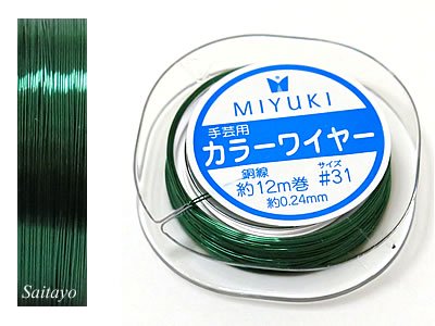 MIYUKI カラーワイヤー #31 銅線 光沢グリーン 約 0.24mm×12m