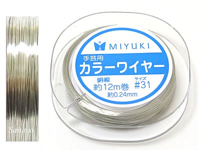 MIYUKI カラーワイヤー #31 銅線 シルバー 約 0.24mm×12m