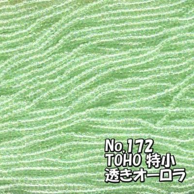 TOHO ビーズ 特小 糸通し