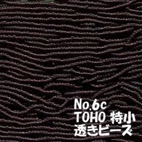 TOHO ビーズ 特小 糸通しビーズ お徳用 束 (10m) miniT-6c 透きビーズ 濃紫