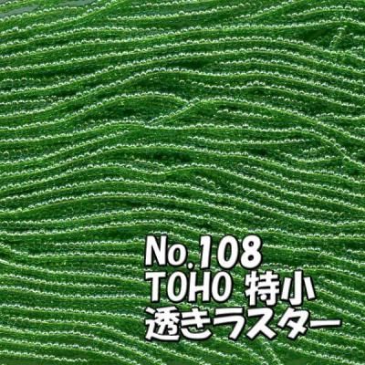 TOHO ビーズ 特小 糸通し