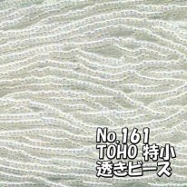 TOHO ビーズ 特小 糸通しビーズ  お徳用 束 (10ｍ)  miniT-161 無色透明　オーロラ