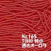 TOHO ӡ þ ̤ӡ   « (10)  miniT-165 Ʃ  