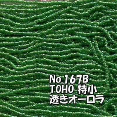 TOHO ビーズ 特小 糸通し