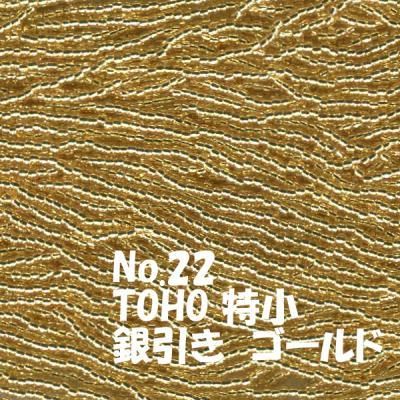 TOHO ビーズ 特小 糸通し