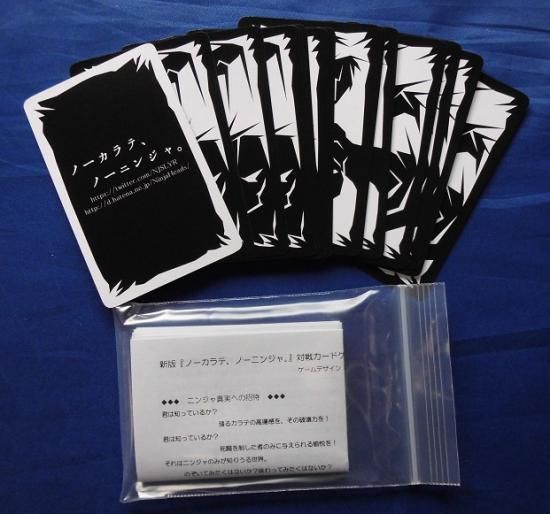 ノーカラテ ノーニンジャ マスターズギルド通販部 ノーカラテ ノーニンジャ マスターズギルド通販部
