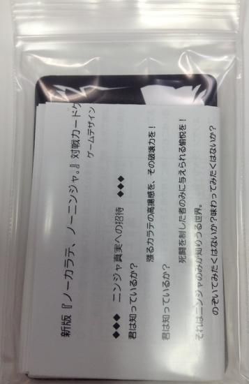 ノーカラテ ノーニンジャ マスターズギルド通販部 ノーカラテ ノーニンジャ マスターズギルド通販部