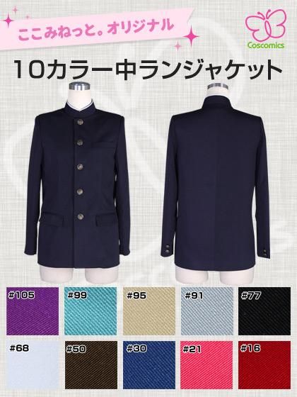 Amazon.co.jp: [XIN YUE] コスプレ衣装◇ここみねっと。製