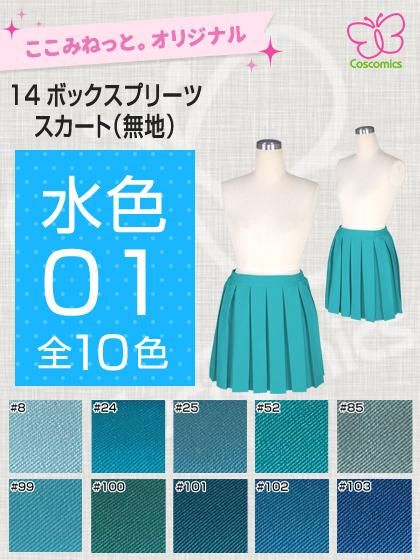 楽天市場】学生 箱ヒダ スカート 24の通販