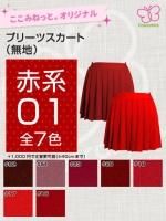 コスプレ衣装の通販サイト「ここみねっと。」