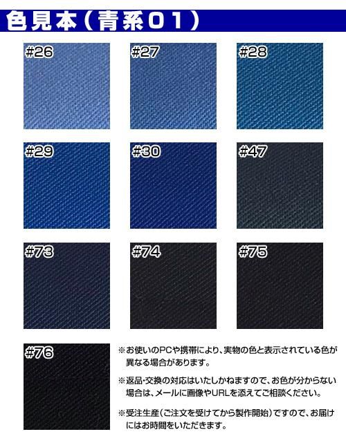 全132色青系メンズパンツ ここみねっと のコスプレ衣装 全132色青系メンズパンツ ここみねっと のコスプレ衣装