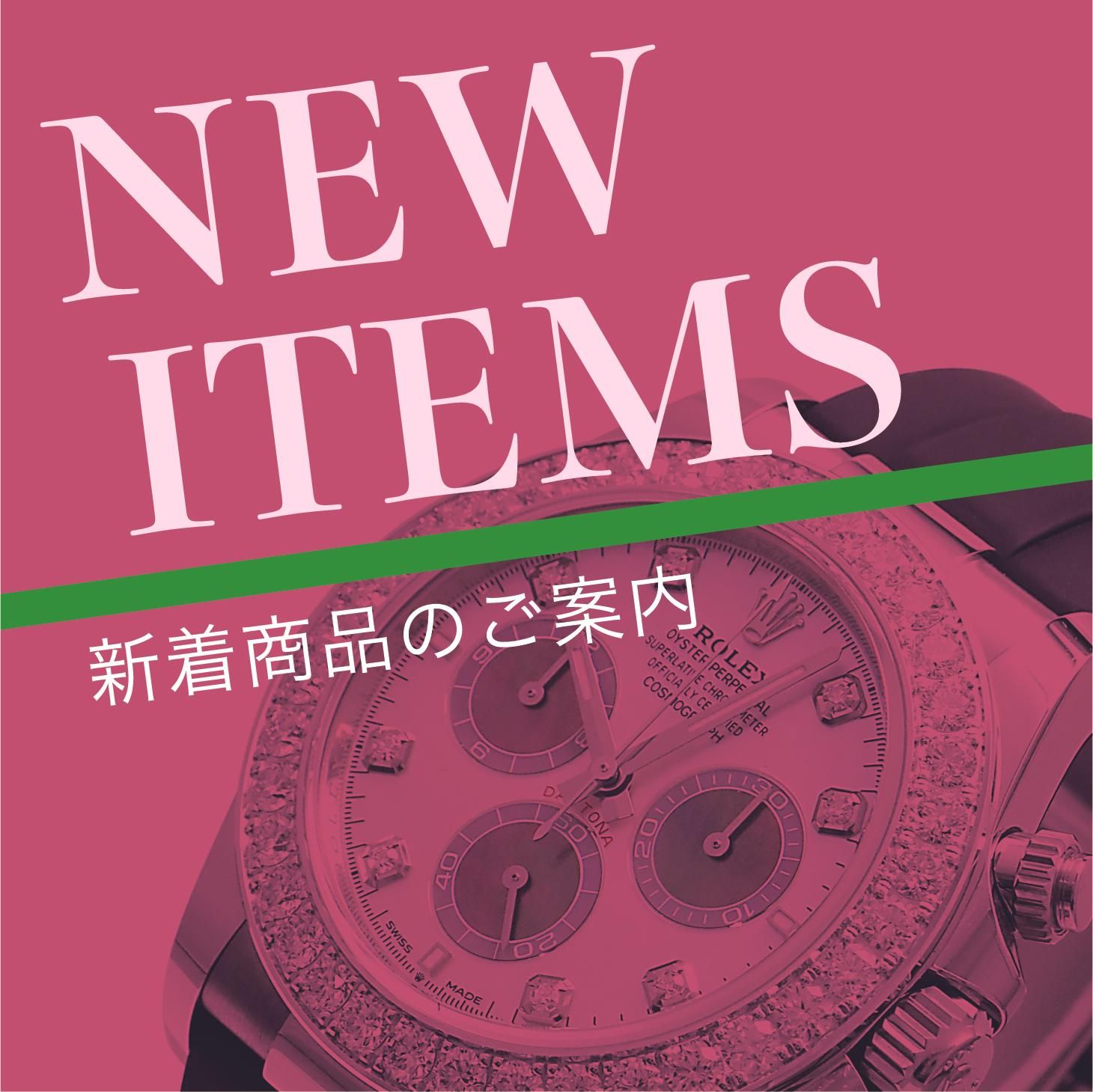 新着商品