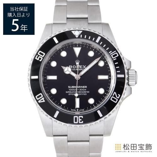 SUBMARINERサブマリーナー - 松田宝飾 JEWELRY＆WATCH