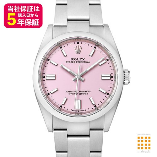 ROLEX ロレックス オイスターパーペチュアル ピンク - 腕時計(アナログ)