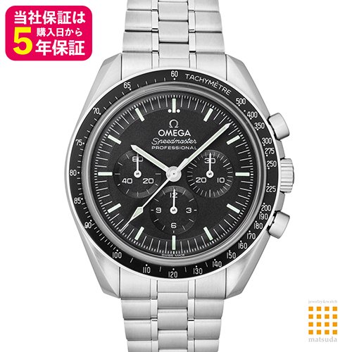オメガ OMEGA 腕時計 メンズ 310.30.42.50.01.001 スピードマスター ムーンウォッチ プロフェッショナル コーアクシャル マスター クロノメーター クロノグラフ 42mm 手巻き（3861） ブラックxシルバー アナログ表示
