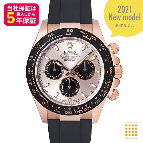 Rolexロレックス デイトナ 掛け時計 ピンクゴールド×ブラック 500