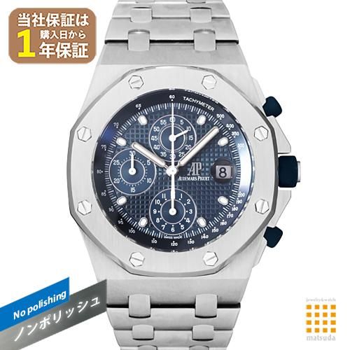 オーデマピゲ　ロイヤルオーク　オフショア　クロノグラフ　26237ST.OO.1000ST.01　ブティック限定　USED