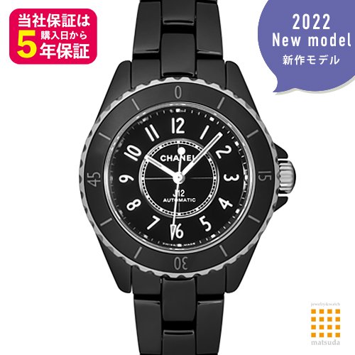 シャネル J12 33mm H5696 2022年発表モデル