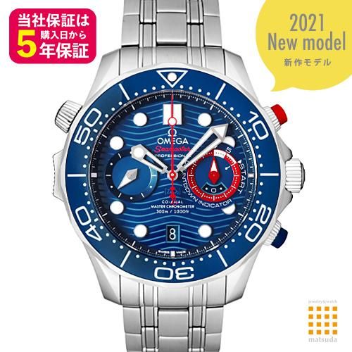 新品 OMEGA オメガ 新型 シーマスター300M