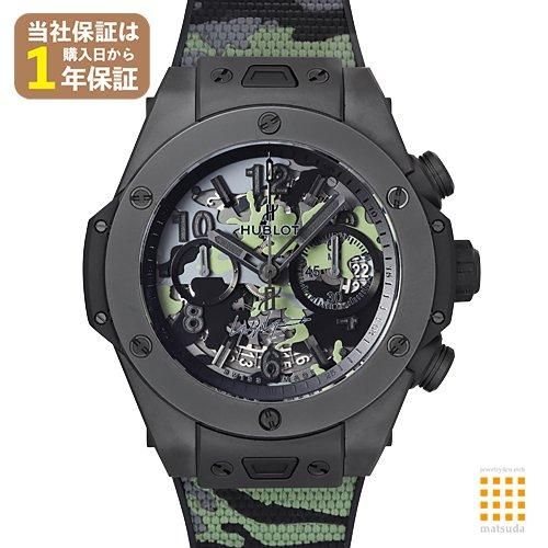 ウブロ ビッグバン ウニコ カモ ヨウジヤマモト 411.CI.0114.RX.YOY20