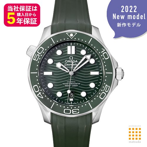 オメガ シーマスター(Seamaster)の腕時計 比較 2023年人気売れ筋