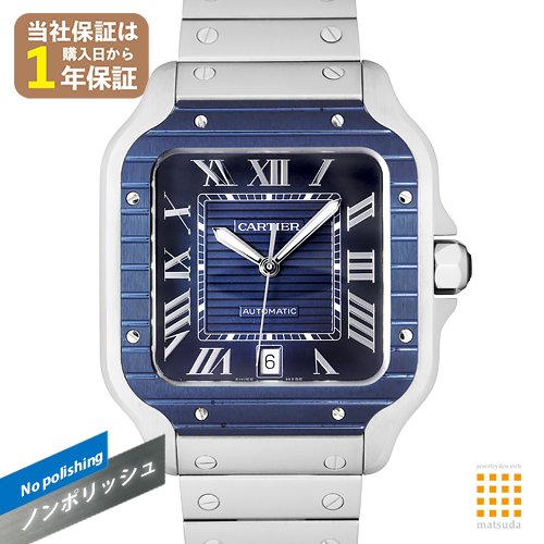 Cartier サントス ドゥ カルティエ WSSA0048 - 時計