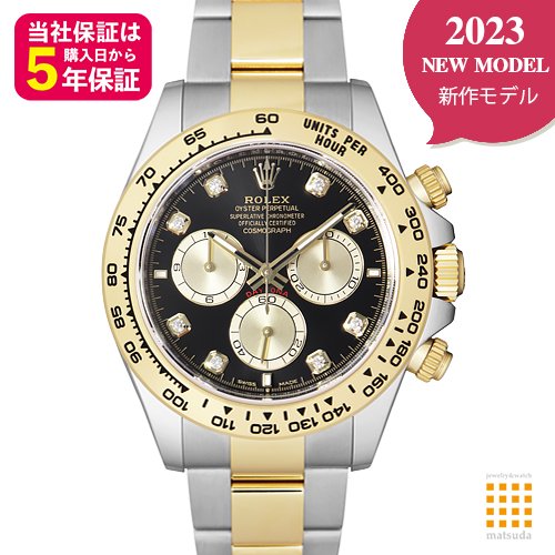 ロレックス コスモグラフデイトナの腕時計 比較 2023年人気売れ筋