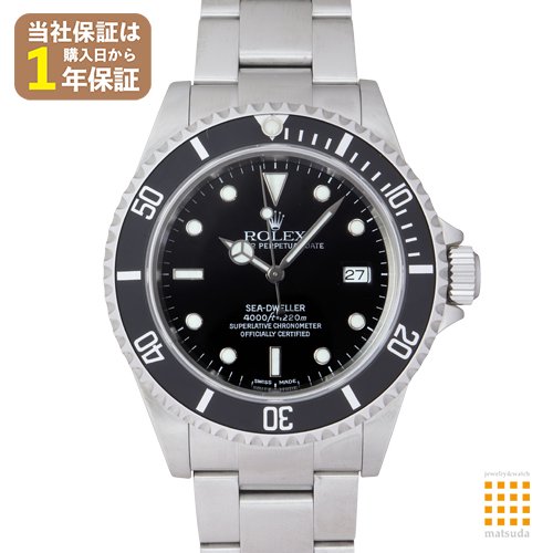 ロレックス 時計 ☆ 16600 X品番 シードゥエラー ステンレス ブラック