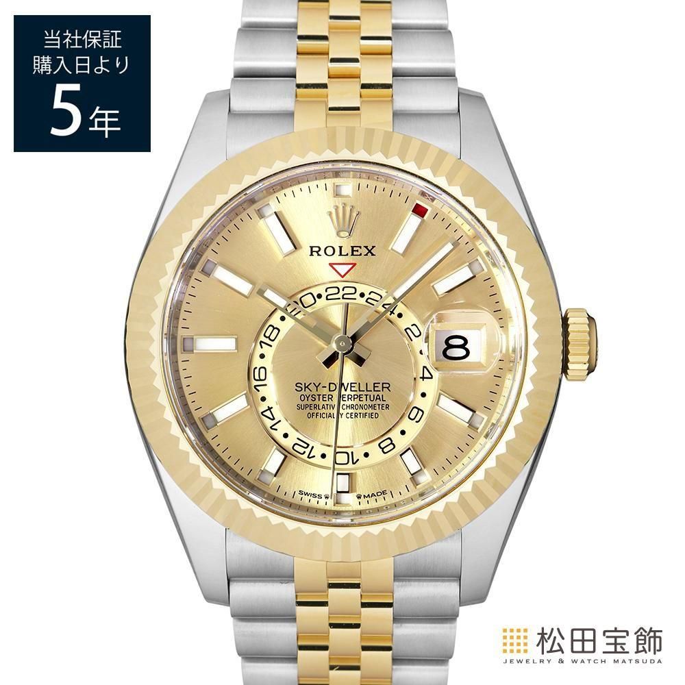 ロレックス 336933 スカイドゥエラー シャンパンカラー ジュビリー