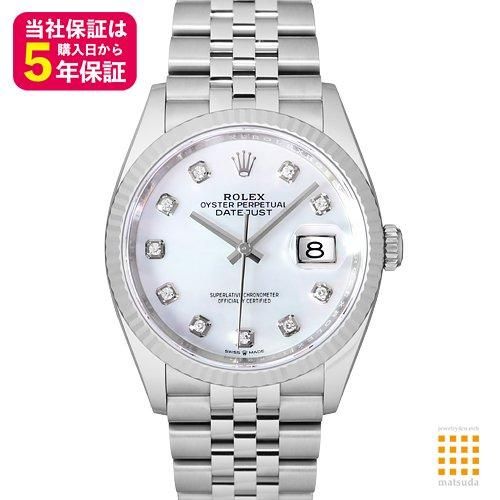 ロレックス 126234G デイトジャスト 36 ホワイト