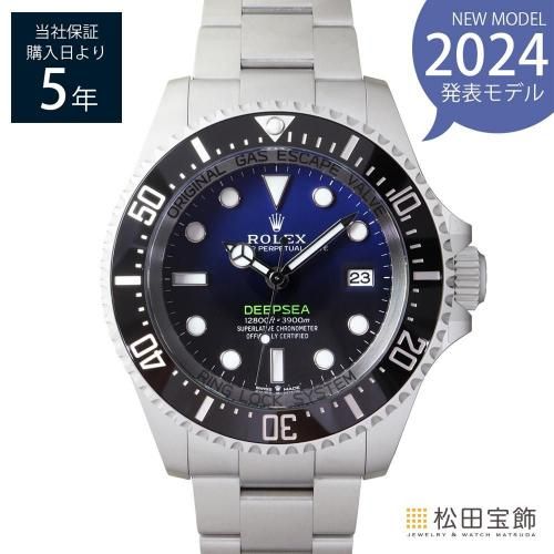 SEA-DWELLERシードゥエラー - 松田宝飾 JEWELRY＆WATCH