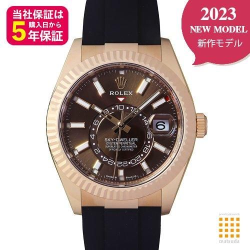 ロレックス 336235 スカイドゥエラー チョコレート