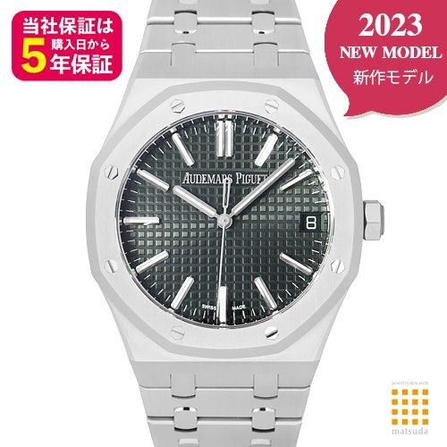 オーデマピゲ AP ロイヤルオーク やるせない 純正コマ5連