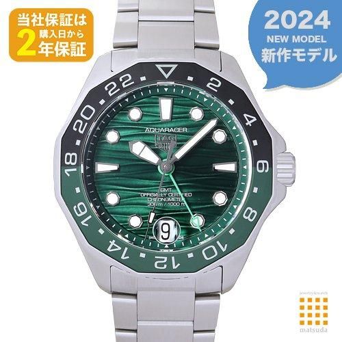 タグ・ホイヤー アクアレーサー プロフェッショナル 300 GMT