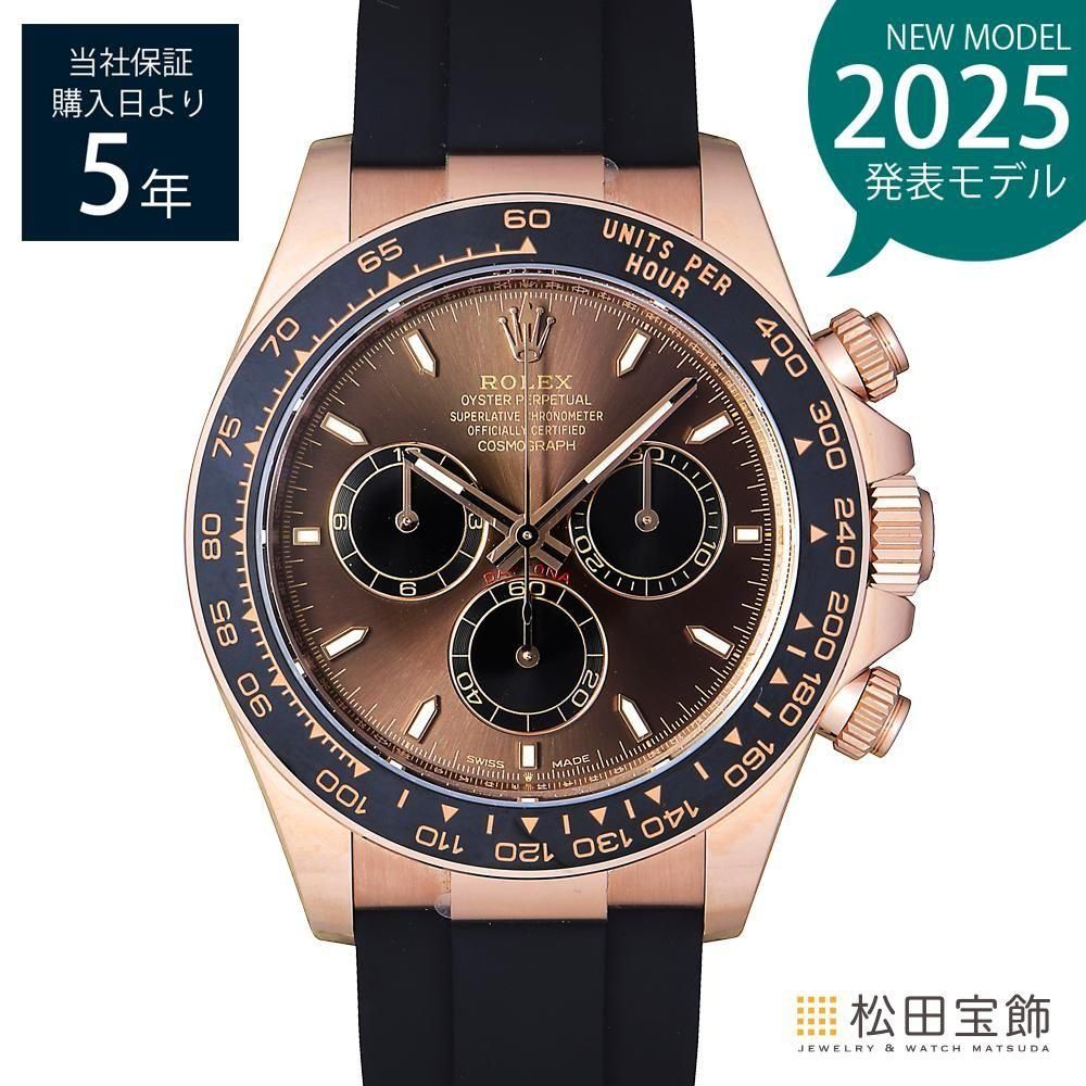 いページ ロレックス126515を購入する | Chrono24