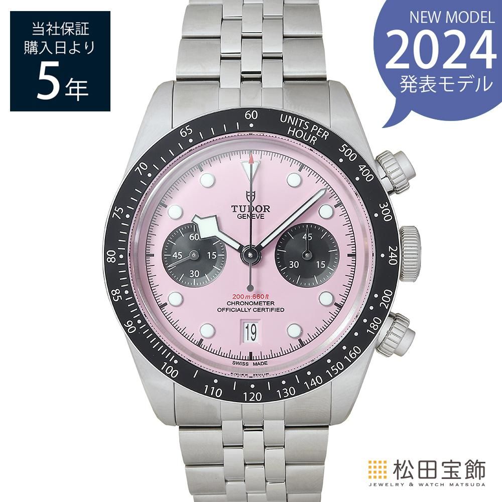 チューダー ブラックベイ クロノグラフ 79360N-0019 ピンク×ブラック ブレス 2024年発表モデル