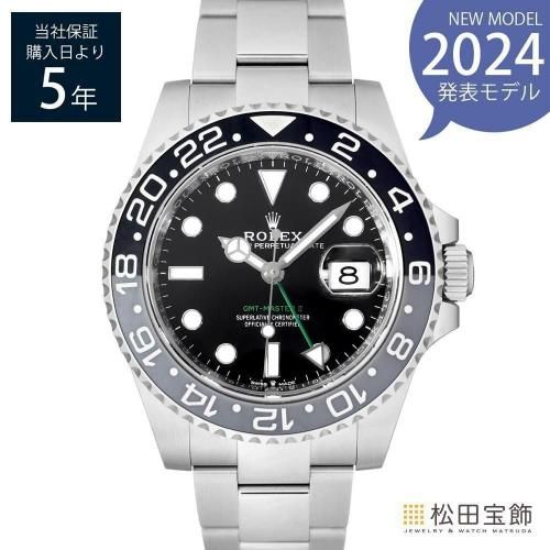 ロレックス 126710GRNR GMTマスターII ジュビリーブレス 2024年発表モデル