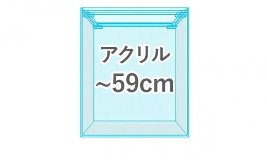 オーダーメイドアクリル水槽一覧|東京アクアガーデン