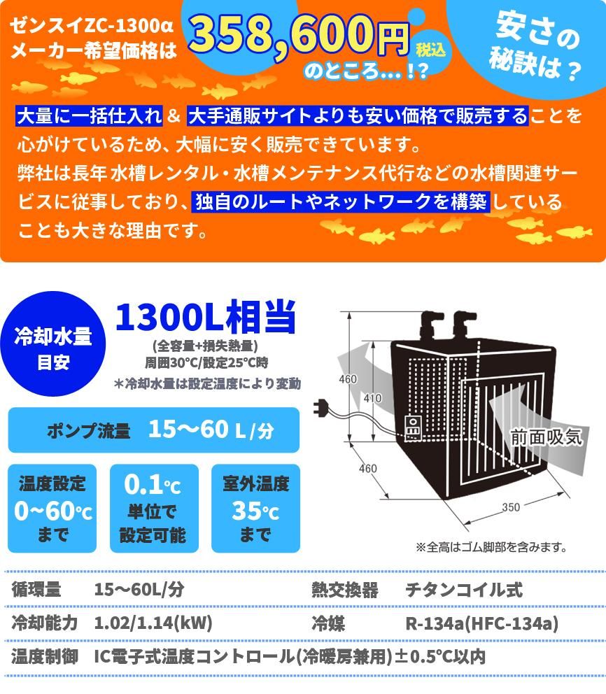 󥹥 ZC-1300 ѥ顼 2