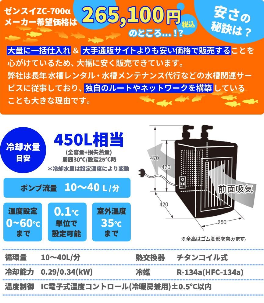 󥹥 ZC-700 ѥ顼 2