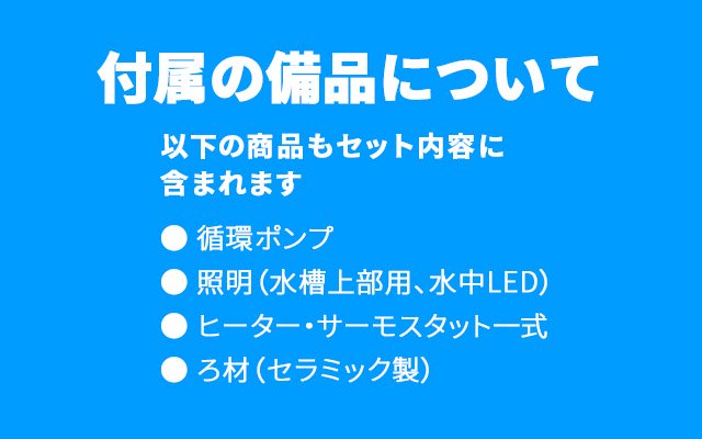 120cmアロワナ水槽セット（木製水槽台）※別途送料がかかります。 - オーダーメイド水槽は東京アクアガーデンオンラインショップ