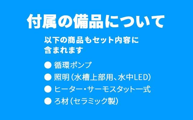 120cmアロワナ水槽セット（鉄製水槽架台）※別途送料がかかります