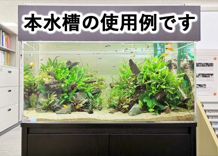 アクリル水槽 90cm 水槽台 照明器具 - 通販 - csa.sakura.ne.jp