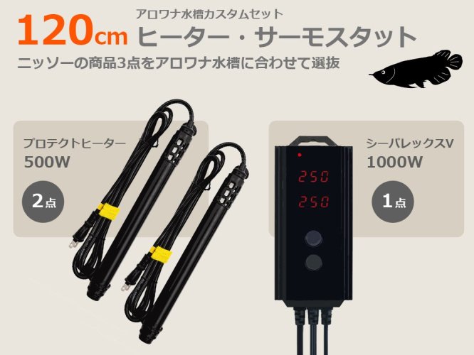 【アクアリウム】熱帯魚 オーダーメイド120cm 水槽 一式セット❗️