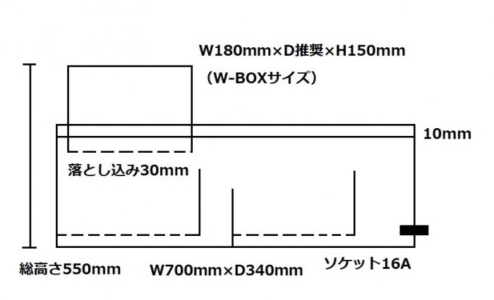 オーダーメイド濾過槽3槽式　W700×D340×H440（総高さ550）mm　ウールボックス別型 -  オーダーメイド水槽は東京アクアガーデンオンラインショップ