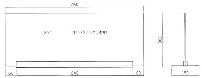 オーダーメイド　活魚水槽用　塩ビパンチ板仕切り（Ｔ字型）　W760×H300mm　板厚5mm -  オーダーメイド水槽は東京アクアガーデンオンラインショップ